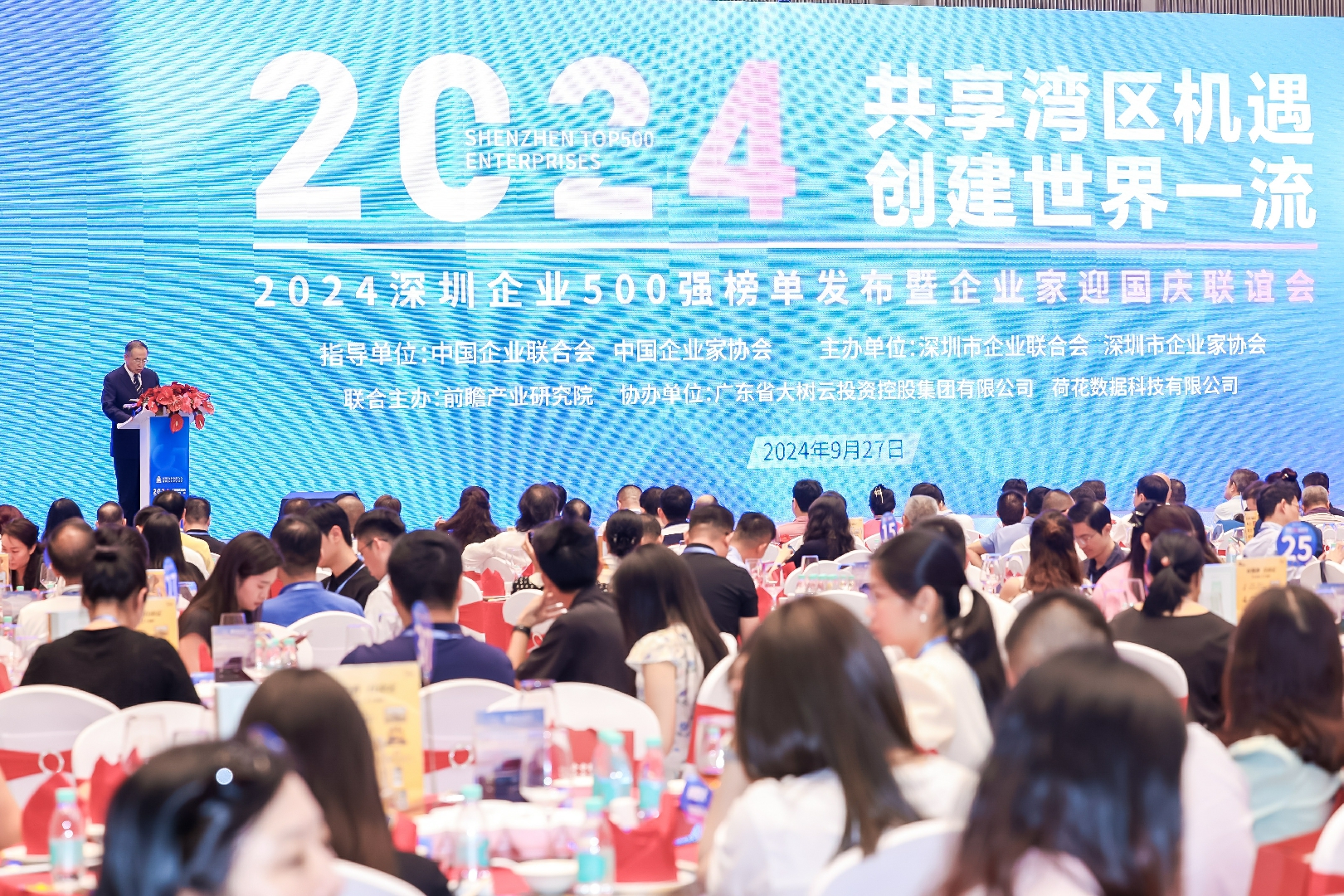 榮譽 | 聯(lián)合利豐蟬聯(lián)“2024深圳企業(yè)500強榜單”